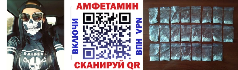 Амфетамин VHQ  Велиж 