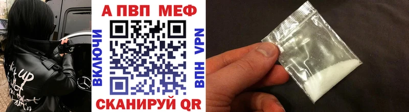 A-PVP крисы CK Велиж