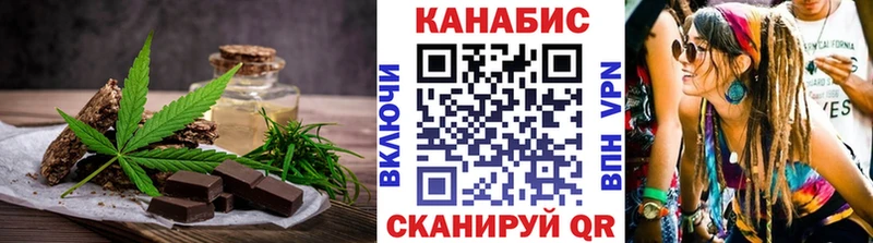 где купить наркотик Велиж Печенье с ТГК конопля