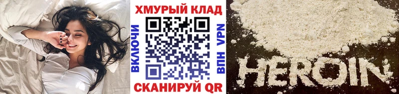 купить закладку  Велиж  ГЕРОИН белый 