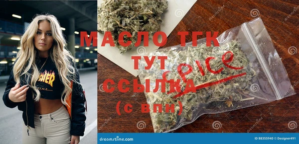 мяу мяу кристалл Бронницы